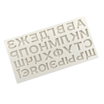 Alphabet Moulds - Cyrillic Font